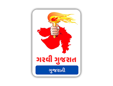 Garvi Gujarat Gujarati